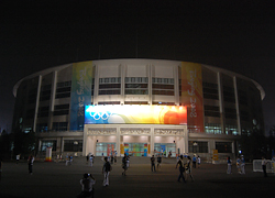 Beijing Workers Indoor Stadium